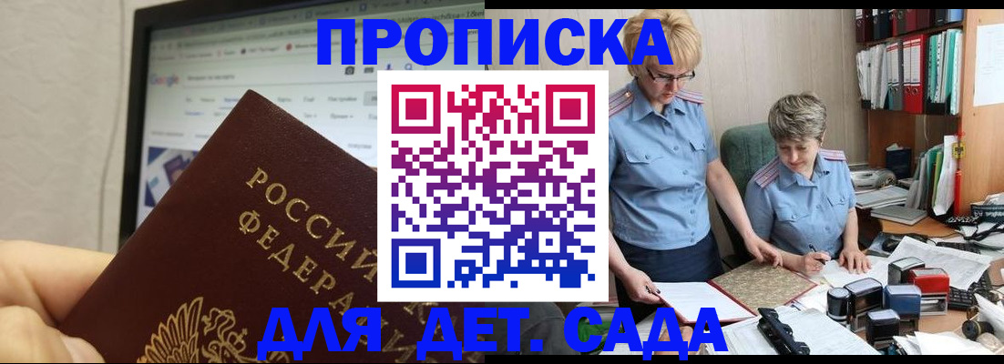 временная регистрация госуслуги в Волгореченске