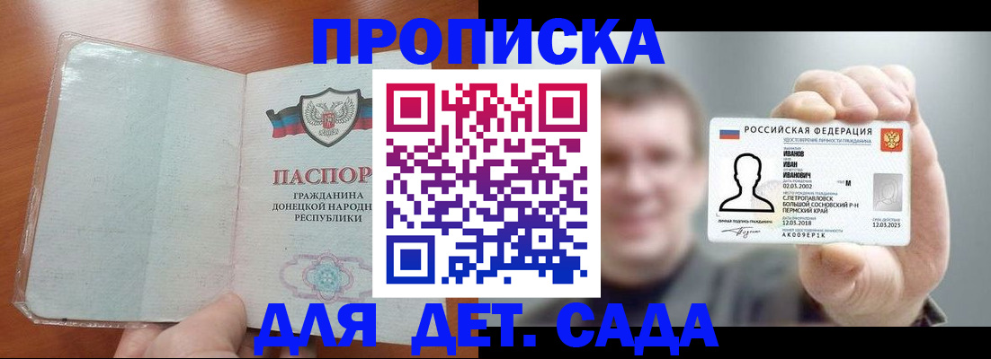 прописка иностранных граждан в Волгореченске