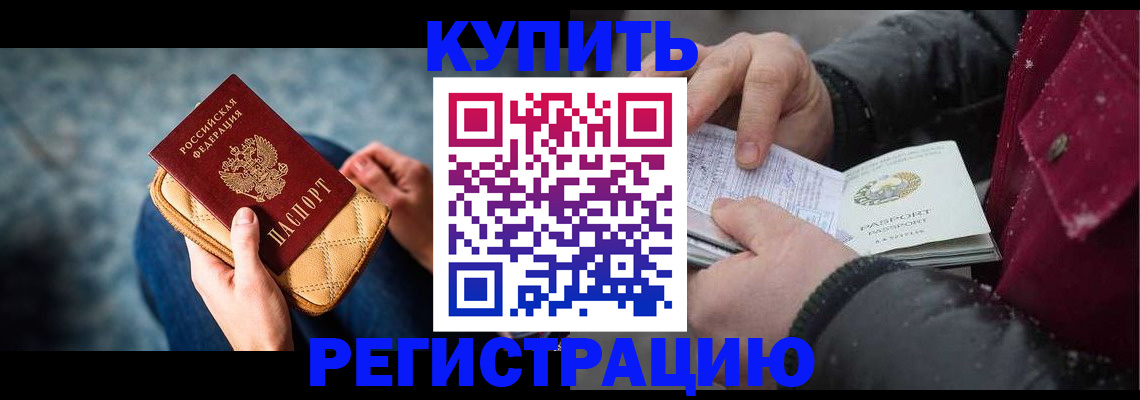 прописка паспорт в Волгореченске