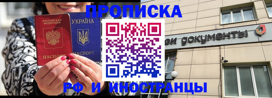 прописка для военкомата в Волгореченске