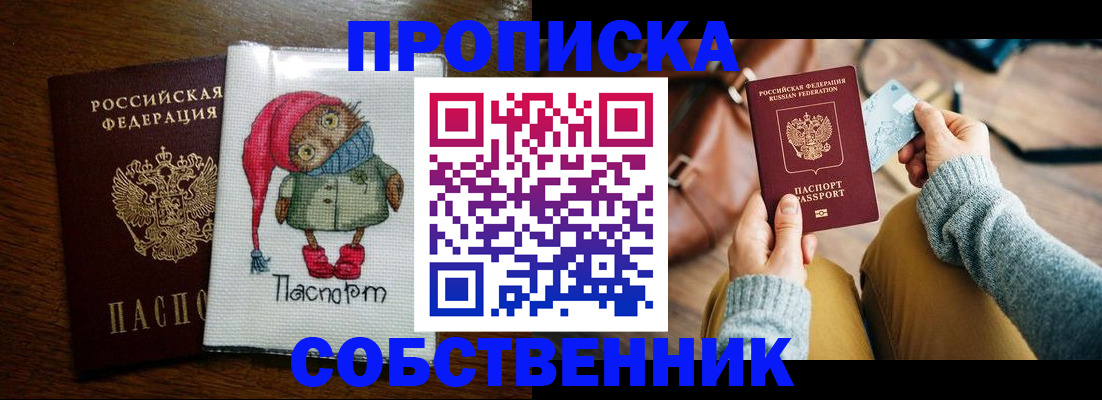 прописка для кредита в Волгореченске