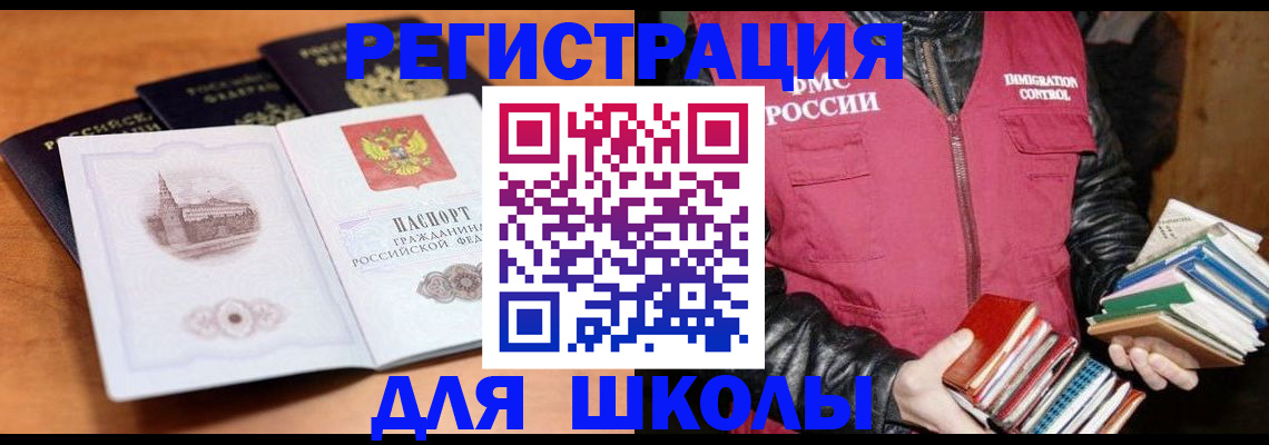 временная регистрация купить в Волгореченске